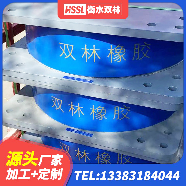 南皮县HDR900高阻尼橡胶隔震支座厂家电话 南皮县钢结构建筑用隔震支座多少钱 南皮县建筑橡胶隔震支座费用 南皮县建筑橡胶隔震支座LNR800生产厂家 - 第1张