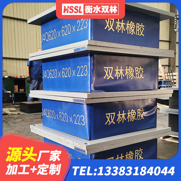 南皮县HDR橡胶隔震支座厂家电话 南皮县LRB1500铅芯橡胶隔震支座什么价格 南皮县房建隔震支座源头工厂 南皮县大型减震支座厂家 - 第7张
