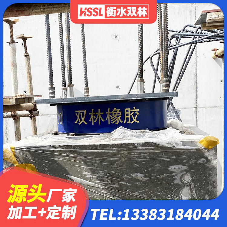 南皮县HDR橡胶隔震支座厂家电话 南皮县LRB1500铅芯橡胶隔震支座什么价格 南皮县房建隔震支座源头工厂 南皮县大型减震支座厂家 - 第8张