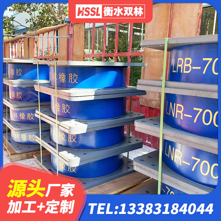 南皮县LNR400橡胶隔震支座 南皮县LRB隔震支座400(II型)生产厂家 南皮县隔震支座LRB700-Ⅱ 南皮县建筑橡胶隔震支座LRB厂家 - 第4张